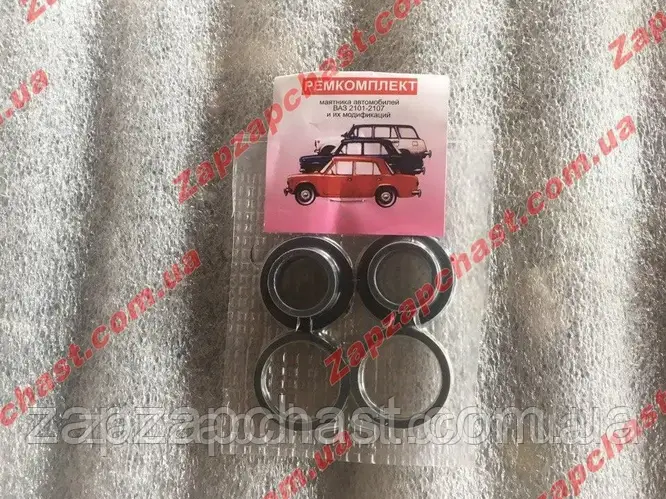Ремкомплект маятника Ваз 2101 2102 2103 2104 2105 2106 2107 (втулки ...