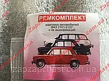 Ремкомплект маятника Ваз 2101 2102 2103 2104 2105 2106 2107 (втулки стандарт), фото 4