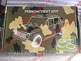 Комплект подшипников КПП Ваз 2101 2102 2103 2104 2105 2106 2107 5-ти ступка ССД, фото 7