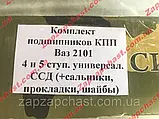 Комплект подшипников КПП Ваз 2101 2102 2103 2104 2105 2106 2107 5-ти ступка ССД, фото 9