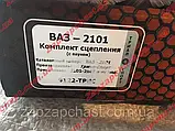 Комплект сцепления с выжимным подшипником Ваз 2101 2102 2103 2104 2105 2106 2107 2121 (с пауком) Триал Спорт, фото 8
