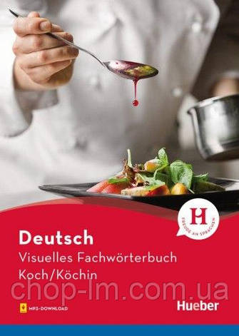 Visuelles Fachwörterbuch: Koch/Köchin (Cornelia Gruter) Hueber / Німецький технічний словник, фото 1