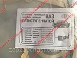 Набір прокладок КПП Ваз 2101 2102 2103 2104 2105 2106 2107-5-ти ступка, фото 5