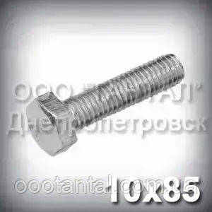 Болт М10х85 міцність 8.8 оцинкований DIN 933 (ГОСТ 7805-70, ГОСТ 7798-70)