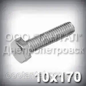 Болт М10х170 міцність 8.8 оцинкований DIN 933 (ГОСТ 7805-70, ГОСТ 7798-70)