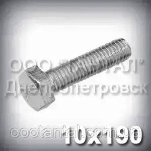 Болт М10х190 міцність 8.8 оцинкований DIN 933 (ГОСТ 7805-70, ГОСТ 7798-70)