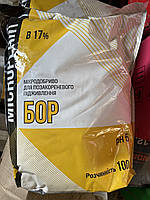 Мікродобриво Microplant® Бор - 5 Кг