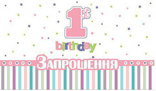 Запрошення "1-st Birthday" рожеві (6шт/уп) рус