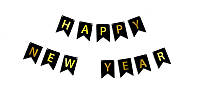 Гирлянда флажки (букви) Happy New Year черная с золотыми буквами, новогодняя гирлянда 2,3 метра