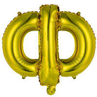 Фольгована куля літера "Ф", 14" (36 см) золота