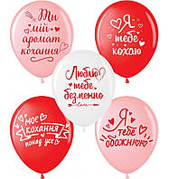 Латексні повітряні кулі KDI Я люблю тобі (українська мова), червоний, білий, рожевий, 12"30 см, 5 шт