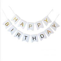 Гирлянда "Happy Birthday" флажки белые золотые буквы