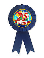 Медаль "25 лет". Цвет:синий