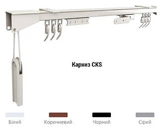 Карниз для штор профільний у вітальню стельовий СКS Lux з мотузковим приводом