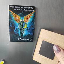 Магніт Воїни. Патріотичний магніт. Магніт Україна