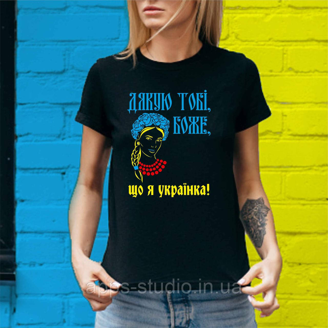 Фірмова футболка "дякую, Боже, що я українка"