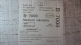 Клей герметик для склеювання тачскринів прозорий B-7000 50 мл (12383), фото 3