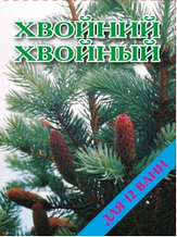Концентрати для ванн