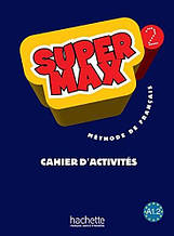 Super Max 2 Cahier d'activités (Catherine Macquart-Martin) Hachette / Робочий зошит