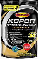 Прикормка "Пряжене молоко " 900 гр (Megamix)