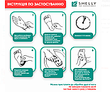 Гель-кератолітик для локального застосування М'яке лезо Shelly 100 мл, фото 3
