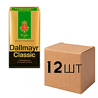 Ящик кофе молотый Dallmayer Classic 500 гр ( в ящике 12 шт)