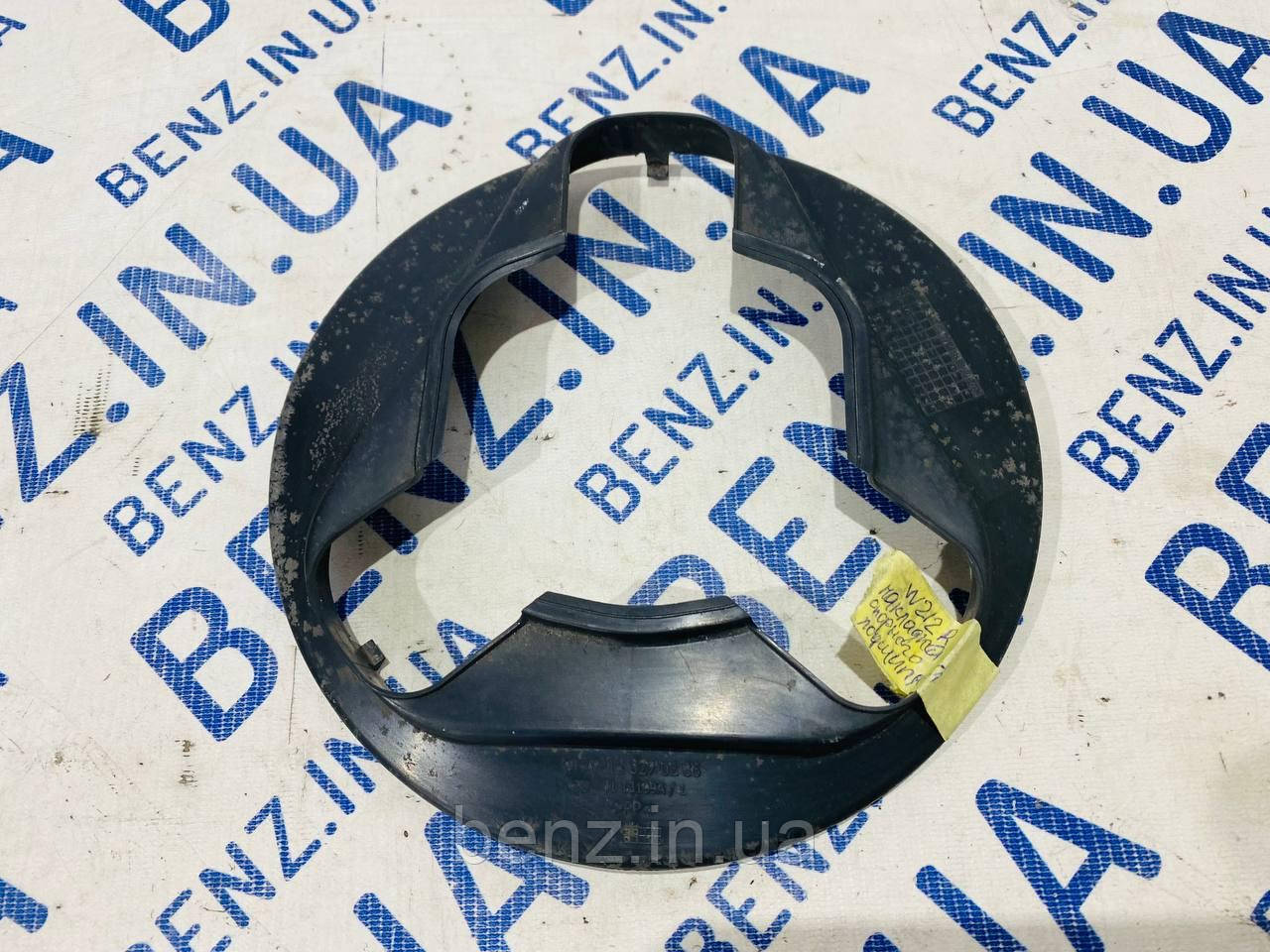 Захист переднього амортизатора Mercedes W212, C218 A2123270286
