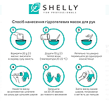 Гідрогелева маска для рук з пелюстками троянди Shelly 200 г, фото 3