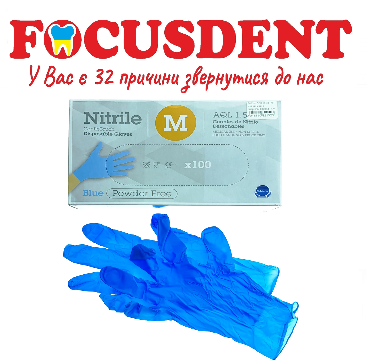 Рукавички нітрилові Nitrile M Blue неопудрені медичні 100шт. сині розмір M