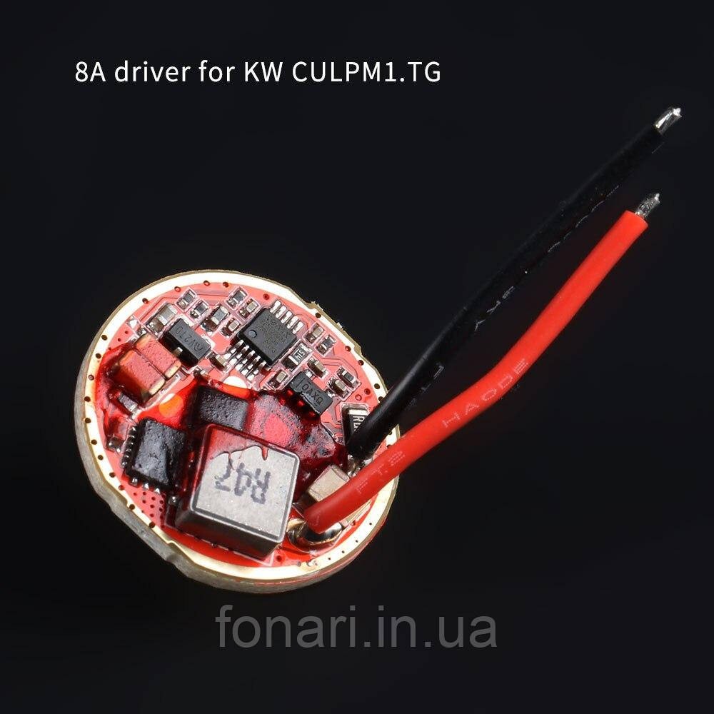 Драйвер 22мм для osram KW CULPM1.TG, 1*Li-Ion, 8A