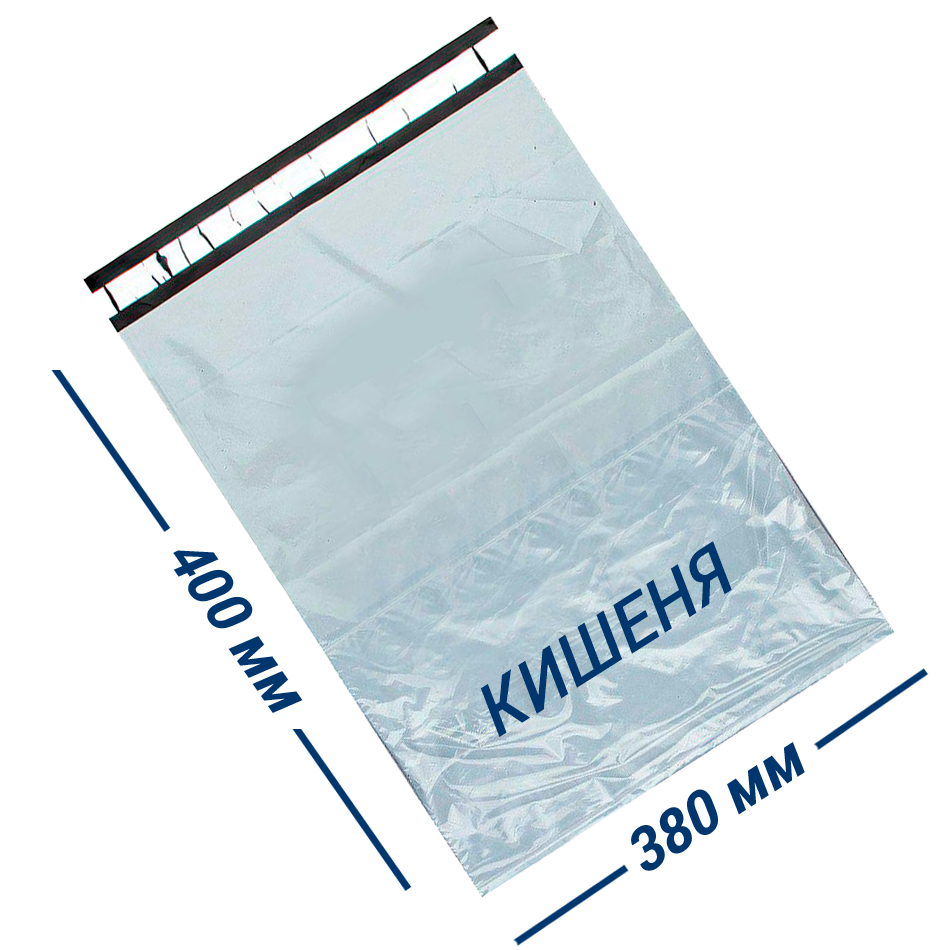 Пакети кур'єрські А3+ (380*400+40) з кишені