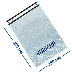 Пакети кур'єрські А3+ (380*400+40) з кишені