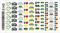 Наклейки (слайдеры) для дизайна ногтей с символикой Украины ВСУ Украины 5145