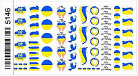 Наклейки (слайдеры) для дизайна ногтей с символикой Украины Stop war in Ukraine 5146
