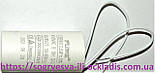 Конденсатор пусковий 2,5 mF насосів (б.ф.у, EU) котлів із принтом циркуляцією, арт. СВВ60А, к.з. 0499/2, фото 4