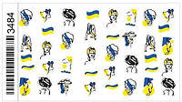 Слайдеры - наклейки с украинской тематикой для дизайна ногтей Абстракция Украина №3484