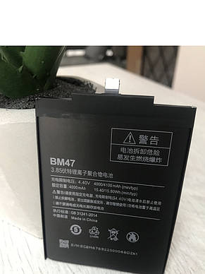 Акумулятор Xiaomi BM47 / Redmi 3 / Redmi 4x батарея Xiaomi BM47 / Redmi 3 / Redmi 4x, фото 2