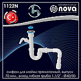 Сифон для мийки прямоточний з випуском 70 мм і гофротрубкой 40/50мм NOVA Plastik 1122, фото 6