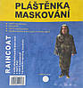 Дощовик плащ камуфляж Woodland SP-Sport TY-0531 розмір L - XL / дощовик військовий тактичний, фото 4