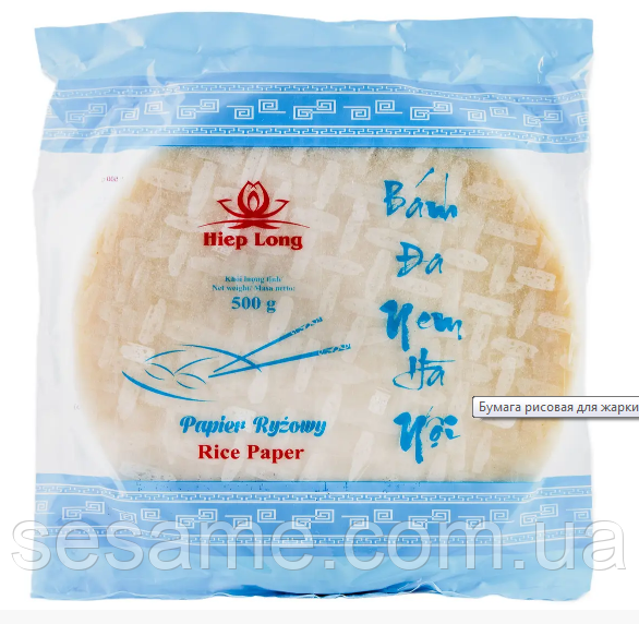 Рисовий папір Rice Paper Ha Noi Dung De Ran кругла 22см діаметр (В'єтнам)