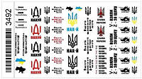 Патриотические наклейки-слайдеры для ногтей, с украинской символикой. Надписи №3492