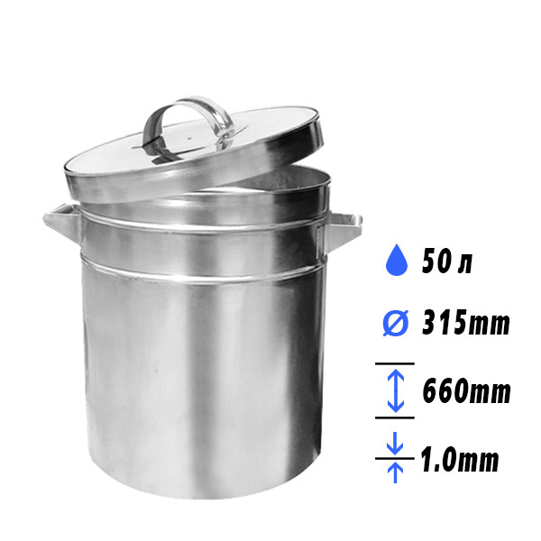 Бочка з кришкою 50л (нержавіюча сталь 1 мм)