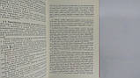 Іванова І., Чахоян Л. Історія англійської мови (б/у)., фото 5