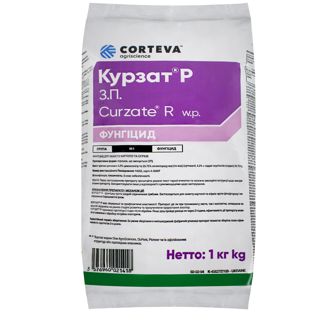 Фунгицид Курзат Р 44 З.П 1 Кг Corteva (ID#269193796), Цена: 913.