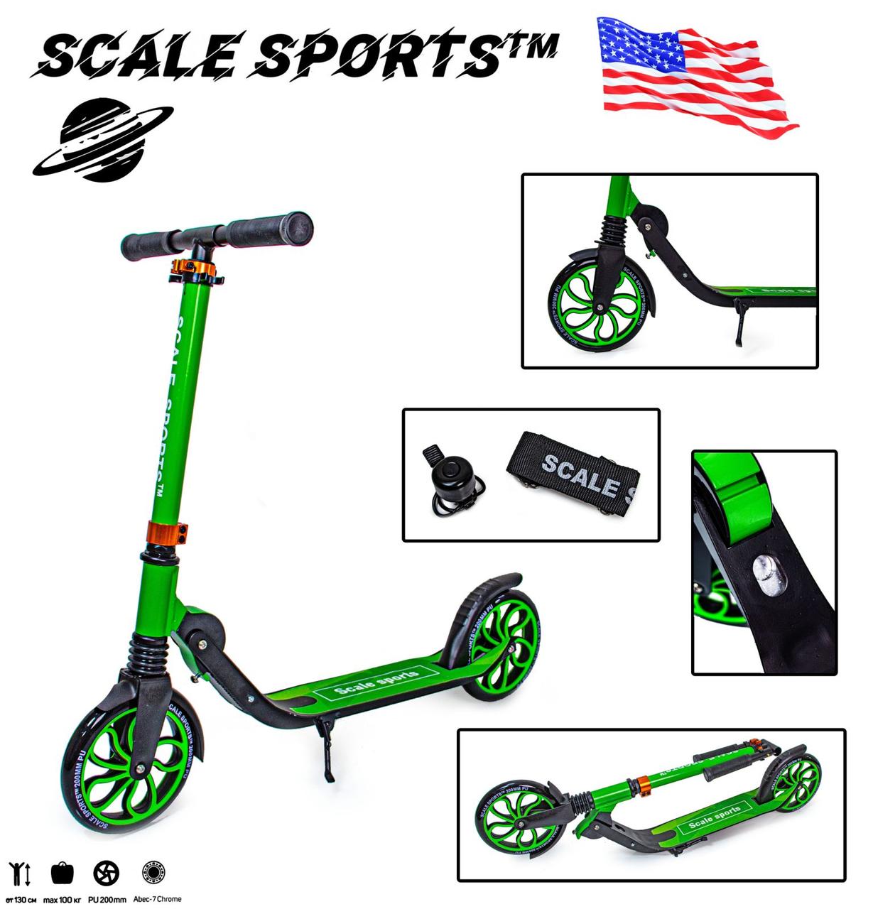 Двоколісний самокат Scale Sports SS-17 Зелений