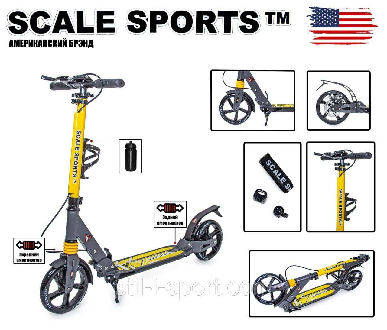 Самокат Scale Sports SS-04 Жовтий двоколісний на дискових гальмах гуртом, фото 1
