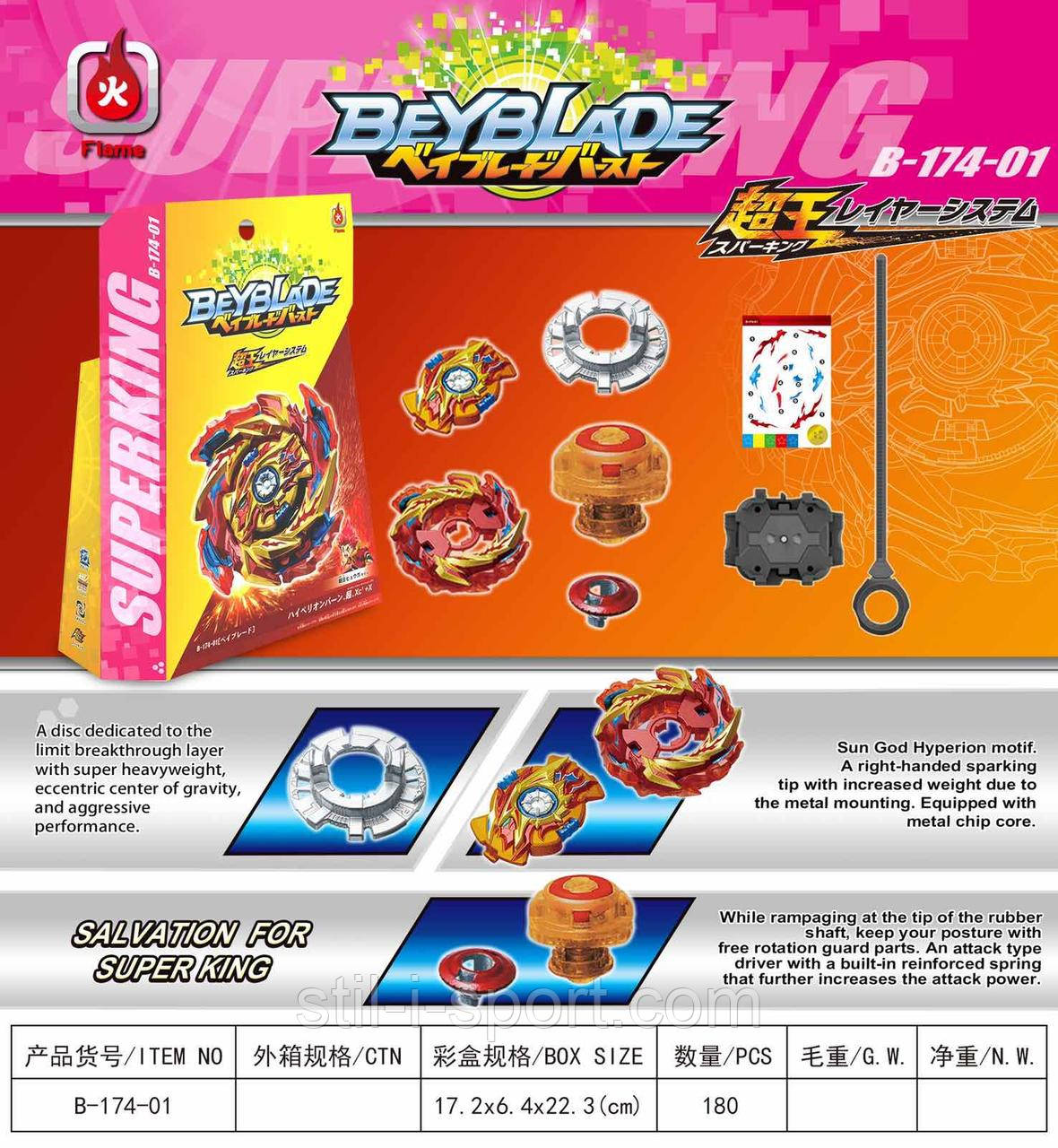 Волчок Beyblade B 174-01