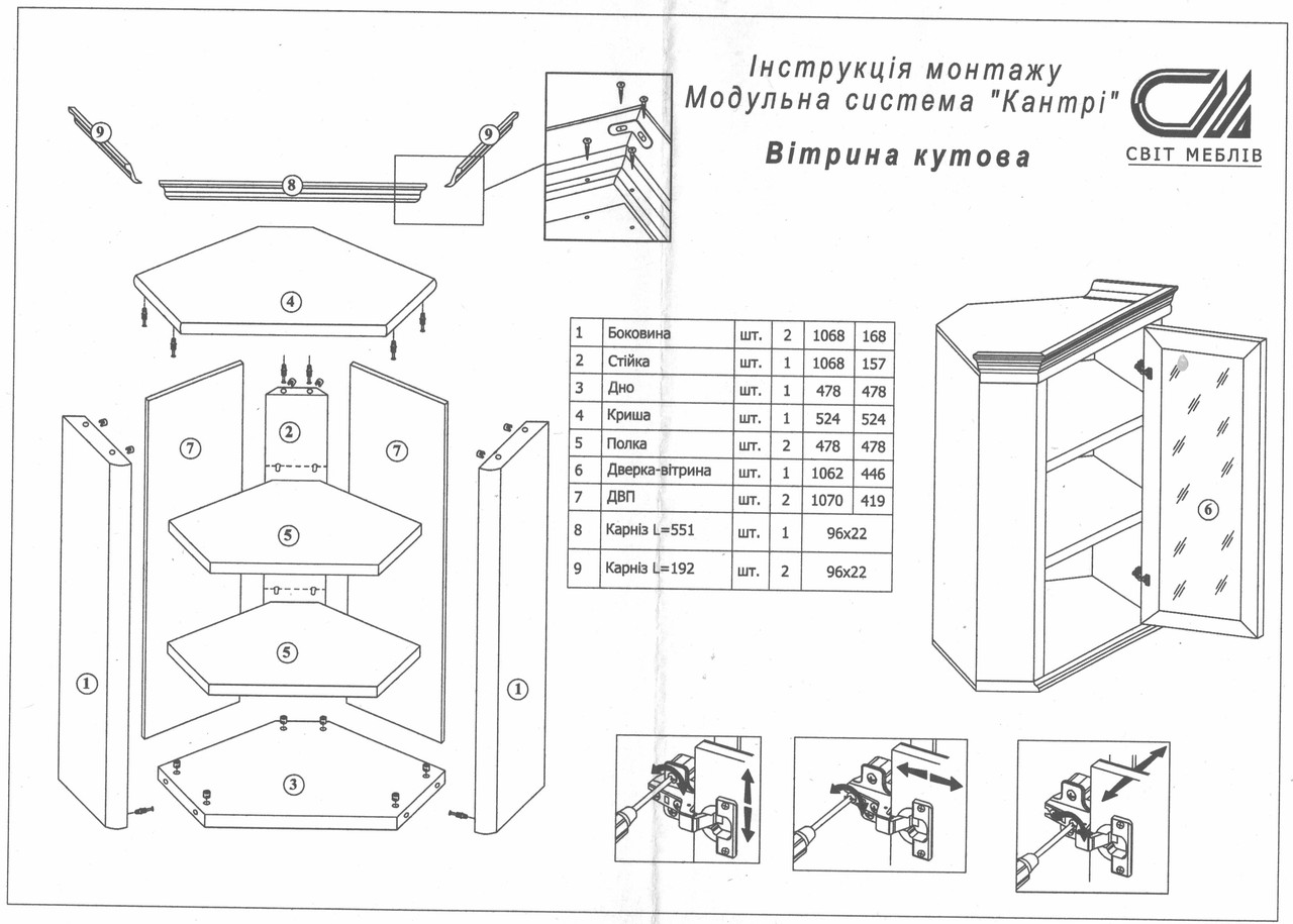 Витрина угловая для буфета Кантри корпус ДСП фасад МДФ Сосна Водевиль (Світ Меблів TM) - фото 2 - id-p1617547636