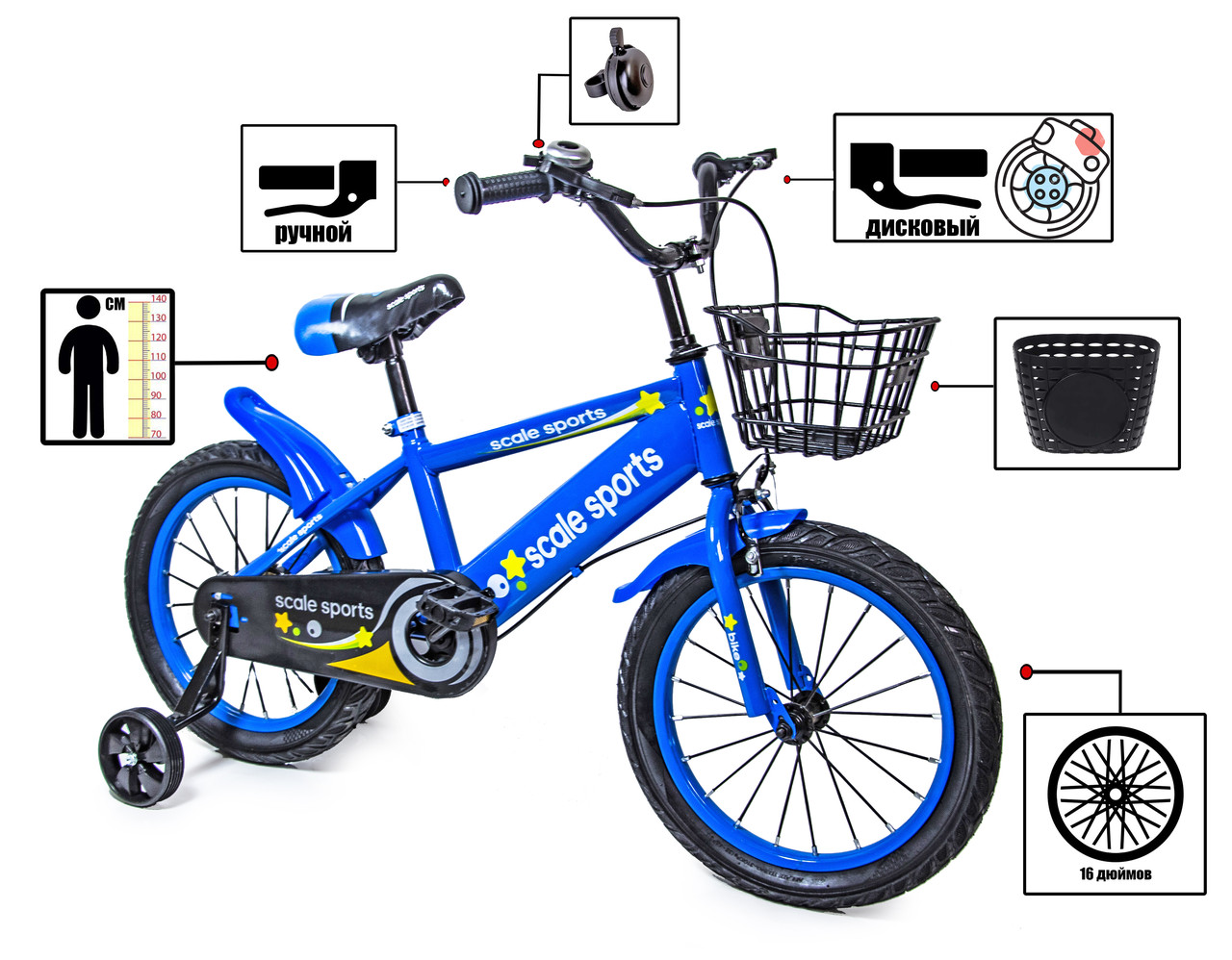 Велосипед 16 "Scale Sports" Синій T13, Ручний і Дисковий Гальмо гуртом