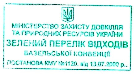 Висновок Міндовкілля "Зелений перелік відходів"